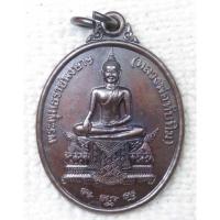 ราคา เหรียญ หลวงพ่อทับทิม วัดเจ้ามูล หลัง พระพุทธรังษีสมากร วัดเจ้ามูล กทม ปี2541 (25380639740)