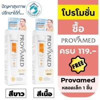 ราคา Provamed sun spf50+ 30 ml. (1272206031)