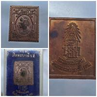 ราคา เหรียญแสตมป์ที่ระลึกรัชกาลที่5 (21285553151)