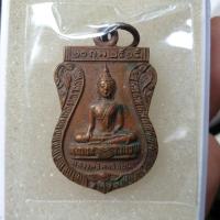 ราคา เหรียญหลวงพ่อกวย วัดโฆสิตาราม (5739646202)