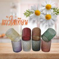 ราคา แก้วใส่เทียน โถเทียน แก้วลงเทียนหลากสี ถ้วยเทียน แก้วน้ำ สำหรับทำเทียนหอม (27268030915)