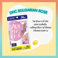 ราคา จัดส่งไว DHC BULGARIAN ROSE ขนาด 20 30 วัน วิตามินจากน้ำมันกุหลาบเข้มข้น เปลี่ยนกลิ่นกายให้หอม กลิ่นดอกกุหลาบ (25128755609)