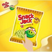 ราคา [แพค 4 ห่อ ] สแน็คแจ๊ค ขนมถั่วลันเตาอบกรอบ รสเห็ดหอมชิตาเกะ 62 กรัม (25924289940)