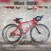 ราคา จักรยานเสือหมอบGiant (18669901864)