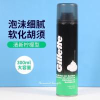 ราคา Shaving creamฮ่องกงซื้อต้นฉบับของสหรัฐอเมริกาGilletteGilletteโฟมโกนหนวด（รูปมะนาว)300gขวดขนาดใหญ่โฟมโกนหนวด (11248923016)