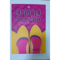 ราคา มาดามคานทอง เฌอมา ส่งฟรี (7988569675)