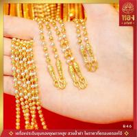 ราคา อันดับ1 | เหมือนจริง | ที่สุด B46 สร้อยคอสองกษัตริย์ ลายไข่ปลา ไข่มุก เครื่องประดับคุณภาพสูง 2กษัตริย์ ทองสวัสดี (6180345459)