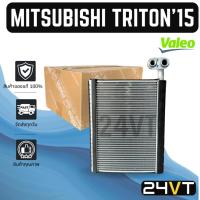 ราคา คอล์ยเย็น ของแท้ VALEO มิตซูบิชิ ไททัน 2015 ปาเจโร่ สปอร์ต 2016 MITSUBISHI TRITON 15 PAJERO SPORT 16 คอยเย็น คอล์ยแอร์ (28028422138)