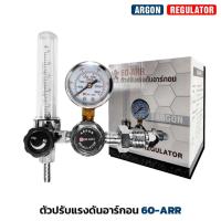 ราคา ตัวปรับแรงดัน อาร์กอน 60-ARR แบบจังหวะเดี่ยว เกจ์ปรับแรงดัน ARGON REGULATOR (29551273225)