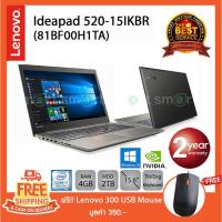 ราคา Lenovo Ideapad 520-15IKBR (81BF00H1TA) i7-8550U/4GB/2TB/MX150 4GB/15.6/Win10 (Iron Grey) (1578106895)
