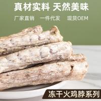 ราคา ขนมสุนัขและแมวคอไก่งวงแช่แข็งแห้งสำหรับสัตว์เลี้ยง (29070825557)