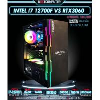 ราคา Gaming computer I7 12700F I RTX3060 [SKU0031] RAM 16GB I SSD 500GB I PSU 700W 80+ (20148203689)