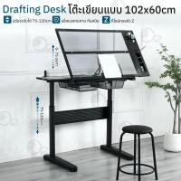 ราคา Orz - โต๊ะเขียนแบบ 102x60cm ปรับความสูงได้ 75-120cm ปรับมุมได้ โต๊ะทํางาน โต๊ะดร๊าฟไฟ A3 A2 A1 A0 - Drafting Table (29611745279)