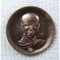 ราคา เหรียญ ร.5 ทรงผนวช พิธีมหาชัยมังคลาภิเษก ณ วัดพระศรีรัตนศาสดาราม ปี2536 พร้อมตลับเดิม (10293962981)