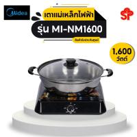 ราคา MIDEA MI-NM1600 เตาแม่เหล็กไฟฟ้าไมเดีย 1600w แถมหม้อสแตนเลสพร้อมฝาแก้วอย่างดี (21153624363)