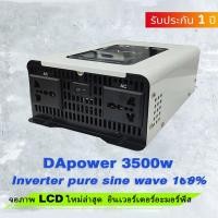 ราคา Power Inverter 5000w รุ่น12v ตัวแปลงไฟDC TO AC220V อินเวอร์เตอร์เพียวซายเวฟ Inverter pure sine wave พร้อมส่งจากไทย (28239397310)