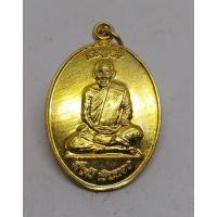 ราคา เหรียญ เจริญพรหลวงพ่อพวง วัดเสาธงทอง สิงห์บุรี (7388959827)