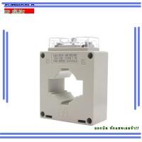 ราคา CT Current Transformer MSQ-40 30/5A 50/5A 100/5A 200/5A ส่งทุกวัน สินค้า new (28951660016)
