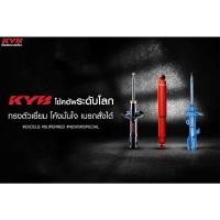 ราคา โช๊คอัพkayaba sr special honda city ปี 2009-2013 ราคาสี่ตัว (2054845663)