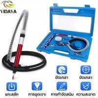 ราคา U.DIY AT-010K เครื่องเจียรลมสายอ่อน เจียรลม บอสลม เจียรพิมพ์สายอ่อน เจียรพิมพ์สายอ่อน18 ชิ้นแกะสลัก (21349858393)