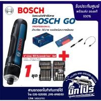 ราคา BOSCH ไขควงไร้สาย รุ่น Bosch GO + Bosch ชุดดอกไขควงบ๊อช 43 ชิ้น (7617661116)