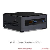 ราคา Intel NUC Kit Pentium Silver J5005 NUC7PJYH คอมพิวเตอร์ Mini PC DesktopPC เครื่องเปล่า มีอะแดปเตอร์ (22915105310)