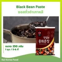 ราคา ซอสถั่วดำเกาหลี Black Bean Paste 250g ซอสทำจาจังมยอน ซอสชุนจัง ซอสจาจัง สำหรับทำจาจังเมียน 춘장 (22142423706)