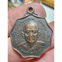 ราคา เหรียญหลวงพ่ออยู่ วัดเทพประสิทธิ์ หลังหนุมาน ปี2530 พระสวย ตรงรูป (24284856246)