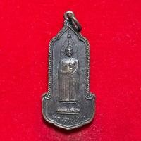 ราคา พระเหรียญ เหรียญหลวงพ่อโต วัดอินทรวิหาร กรุงเทพฯ สร้างปี 2525 รุ่นฉลองกรุงรัตนโกสินทร์ 200 (40453465813)