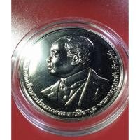 ราคา เหรียญร.6 100 ปีกระทรวงสาธารณสุข ปี2561สะสม สภาพUNC ไม่ผ่านใช้ (41709227935)