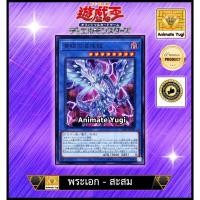 ราคา ยูกิสะสม-ยูกิพระเอก X021 (N) " Blue-Eyes Chaos Dragon / SD47-JP009 บลูอาย " [Yu-Gi-Oh! การ์ดยูกิแท้ yugiแท้ ] (28025079080)