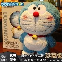 ราคา โดราเอมอนตุ๊กตาใหญ่สีฟ้าอ้วนของเล่นตุ๊กตาโดราเอมอนหมอนโดราเอมอนของขวัญวันเกิด/8.7 (43811853814)