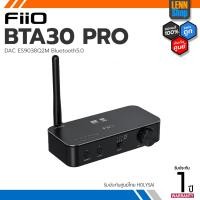 ราคา FiiO BTA30 PRO ตัวรับและส่งสัญญาณไร้สายรองรับ Bluetooth5.0 (20190802512)