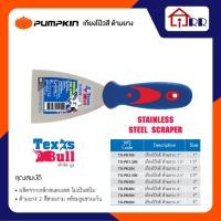 ราคา เกรียงโป้วด้ามยาง 1-1/2" Texas Bull TX-PK1.5IN (23670000334)