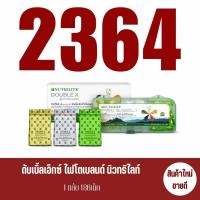 ราคา นิวทริไลท์ ดับเบิ้ลเอ็กซ์ ไฟโตเบลนด์ Amway Double X บรรจุ 186 เม็ด (exp:01/02/25) (24033970363)