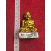 ราคา รูปหล่อรูปเหมือนหลวงปู่ทวดหลวงปู่ดู่ วัดสะแกสร้าง เนื้อโลหะลงยาฐานฝั่งพระฝังตะกรุดฝั่งจีวร (27977831991)