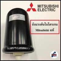 ราคา ถังไนโตรเจนมิตซูบิชิ ถังแรงดัน Mitsubishi ของแท้100% (3258286953)