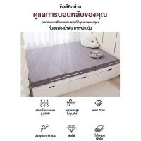 ราคา ที่นอน BONAS ที่นอนพับได้ ท็อปเปอร์เมมโมรี่โฟมพับได้ 3ฟุต 3.5ฟุต 5ฟุต 6ฟุต หนา4นิ้ว พับได้ 3 ตอน พกพาสะดวก ถอดออกได้ (29358991725)