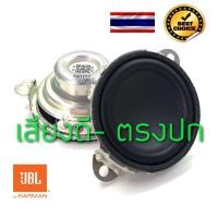 ราคา แถมไขควง ดอกลำโพง JBL Go Go+, Flip 2 , Micro Wireless , Creative MUVO 2C เสียงดีชัวร์ Full Range ลำโพง GO1 aura studio (20904630190)