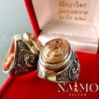 ราคา แหวนนะโม รุ่นไอ้ไข่เงินไหลมา ปลุกเสกวัดพระธาตุ นครศรีฯ (25438042817)