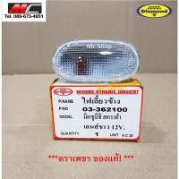 ราคา ไฟเลี้ยวข้าง ไฟเลี้ยว ไฟเลี้ยวแก้ม สตราด้า MITSUBISHI STRADA เลนส์ขาว 03-362100 (3466353834)