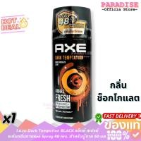ราคา 1 ขวด Dark Temptation BLACK แอ๊กซ์ สเปรย์ ระงับกลิ่นกายAxe Spray 48 Hrs. สำหรับผู้ชาย 50 มล. (40859415699)