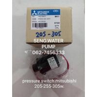 ราคา pressure switch mitsubishi 205-255-305 อะไหล่ปั๊มน้ำ อุปกรณ์ ปั๊มน้ำ ปั้มน้ำ อะไหล่ (8685432887)