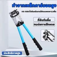 ราคา คีมย้ำหางปลาสายไฟ คีมยำหัวขั้วต่อท่อ เครื่องมือจีบหกเหลี่ยมหางปลาสายแบตเตอรี่อุปกรณ์ทำมือ wire crimper (27427138340)