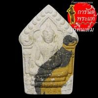 ราคา พระขุนแผนลายเสือ หลวงปู่ธรรมลุน ฐิตธัมโม ตะกรุดเงิน (5061256593)