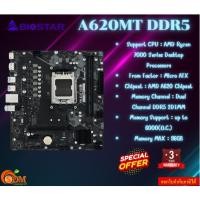 ราคา A620MT AMD (MAINBOARD) Socket AM5 (เมนบอร์ด) Biostar uATX DDR5-5600+รับประกัน 3 ปี (25202704282)