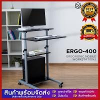 ราคา โต๊ะคอมพิวเตอร์ พร้อมที่วางคีย์บอร์ดและซีพียู (4 ชั้น) ปรับระดับได้ MOUNTAIN ERGO-400 โต๊ะทำงาน (28536638796)