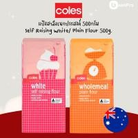 ราคา Coles White Self Raising Flour โคลส์แป้งขาวสำหรับทำขนมแบบฟู แป้งสาลีโฮลวีท Coles Wholemeal Plain Flour 1000g (29080581629)