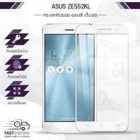 ราคา 9Gadget - กระจกเต็มจอ ASUS Zenfone 3 (ZE552KL) สีขาว ฟิล์มกระจก ฟิล์มกันรอย กระจก เคส - Premium 2.5D Curved Tempered Glass (18991528513)