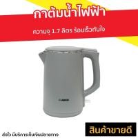ราคา กาต้มน้ำไฟฟ้า AIKO ความจุ 1.7 ลิตร ร้อนเร็วทันใจ AK-1702 - กาน้ำร้อนเล็กๆ (12275100752)